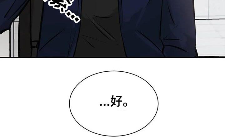 相遇是必然漫画,第16话3图