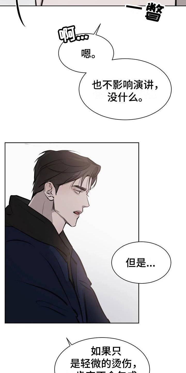 又何必在意分开时的必然是什么意思漫画,第16话4图