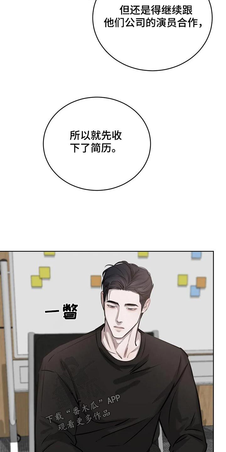 必然相遇韩漫又叫什么漫画,第77话3图