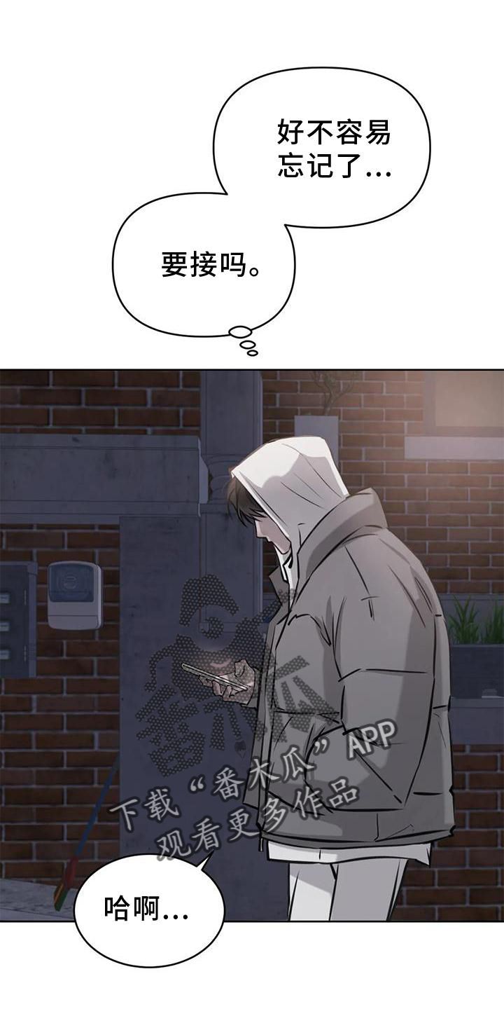 必然相遇漫画别名漫画,第36话3图