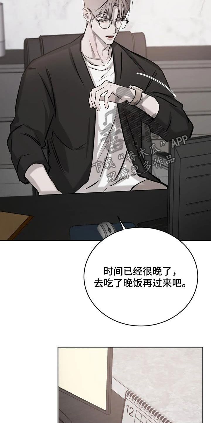 必然相遇图片漫画,第81话3图