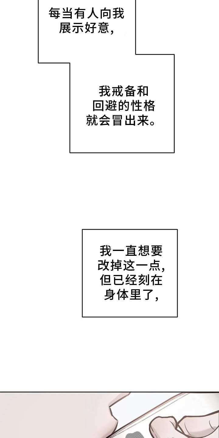 必然相遇韩漫又叫什么漫画,第46话1图