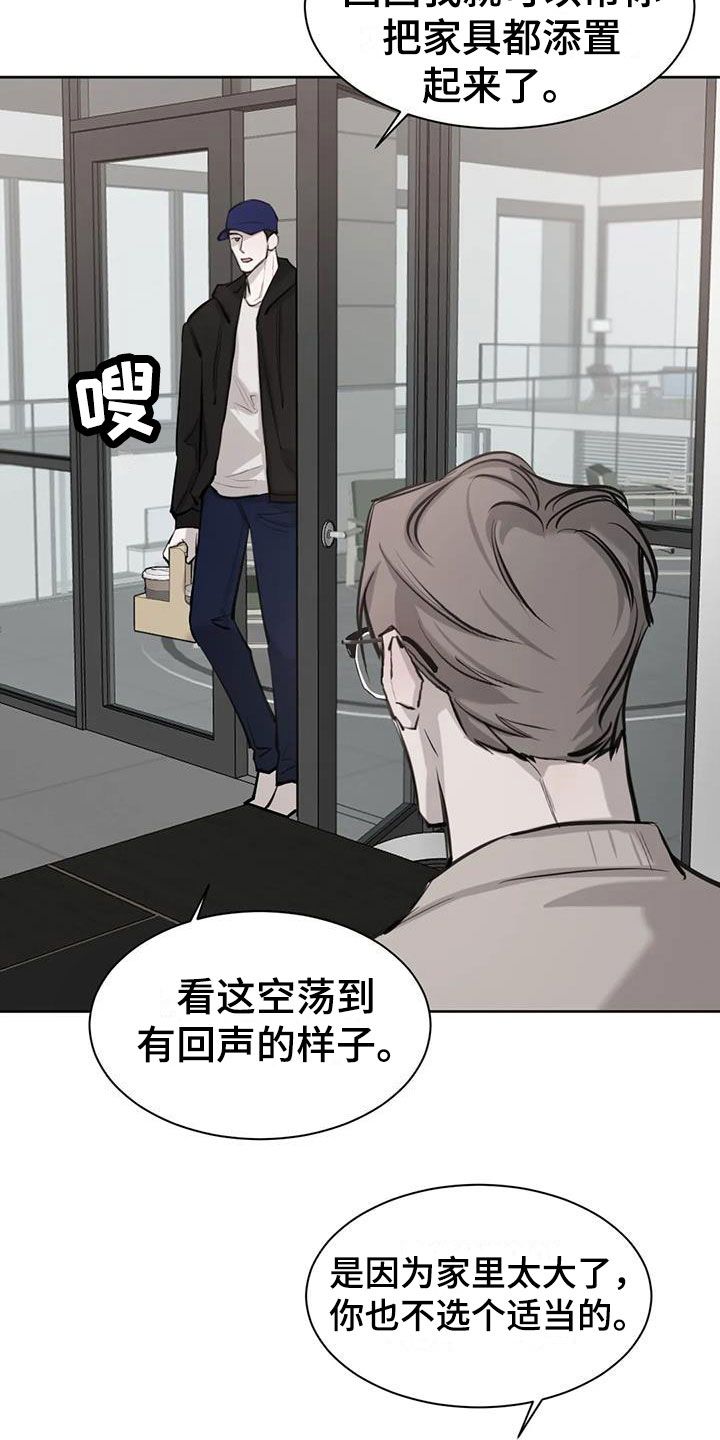 又何必在意分开时的必然是什么意思漫画,第11话2图