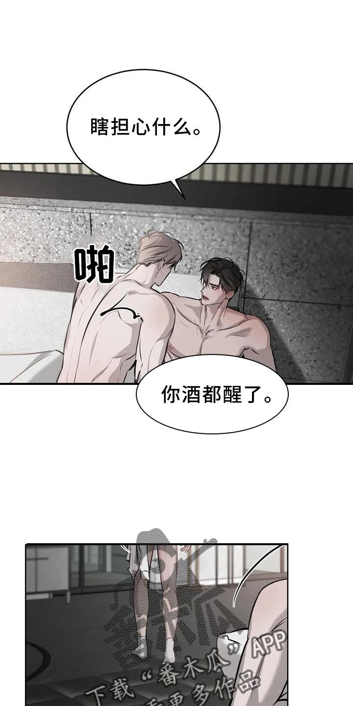 必然相遇 韩漫画,第46话3图