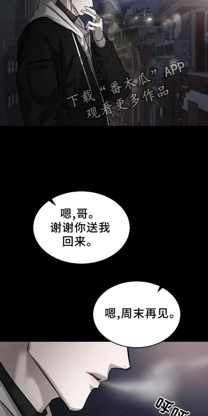 必然相遇漫画免费观看漫画,第49话1图