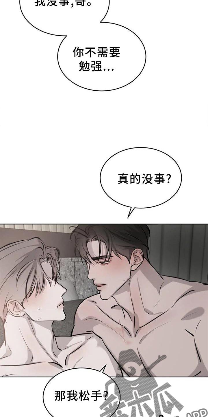 必然相遇是什么意思漫画,第45话3图