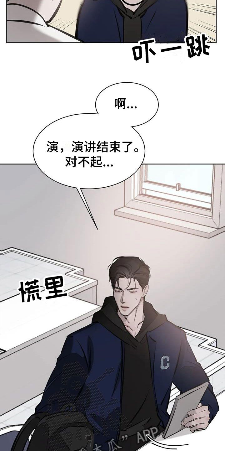 必然相遇甜不甜漫画,第16话4图