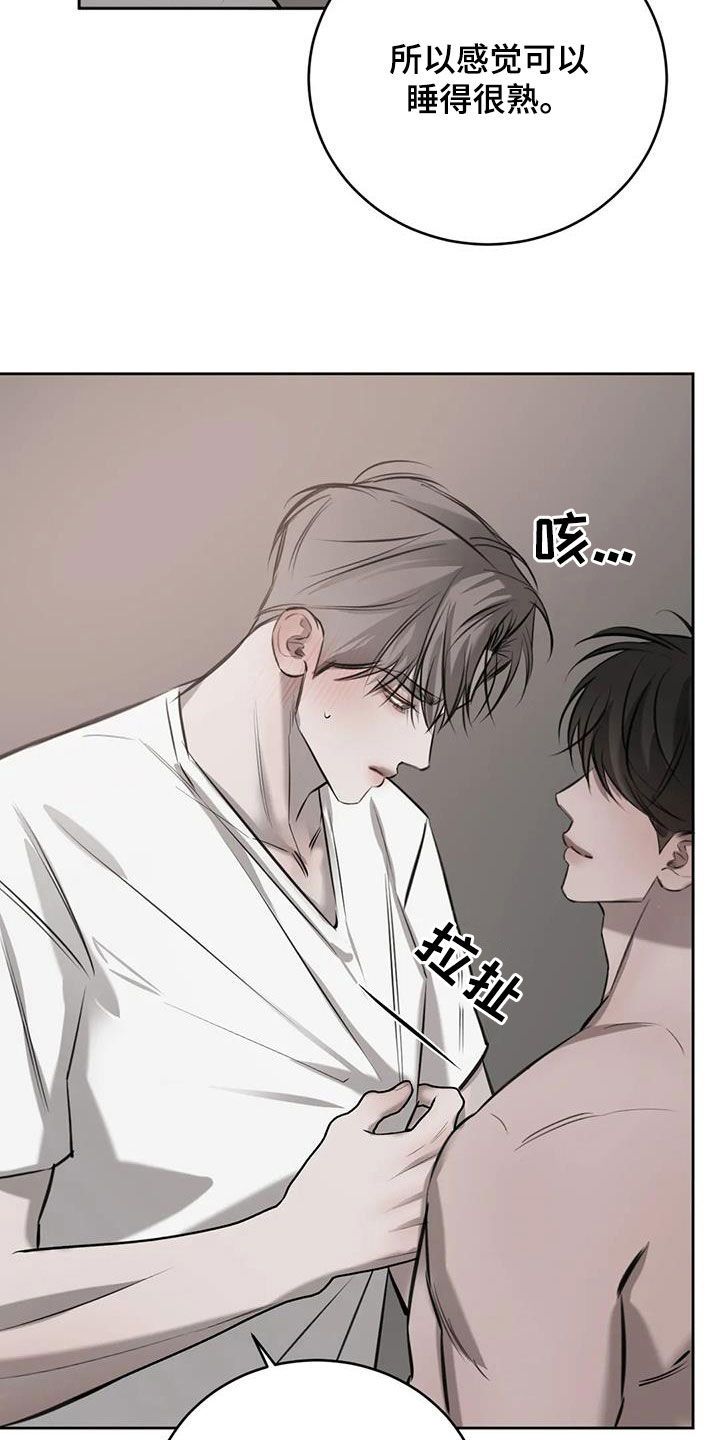 必然相遇第一章漫画,第91话2图