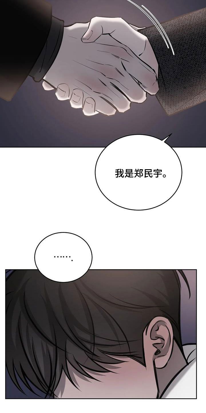 必然遇偶然打一数字漫画,第102话2图