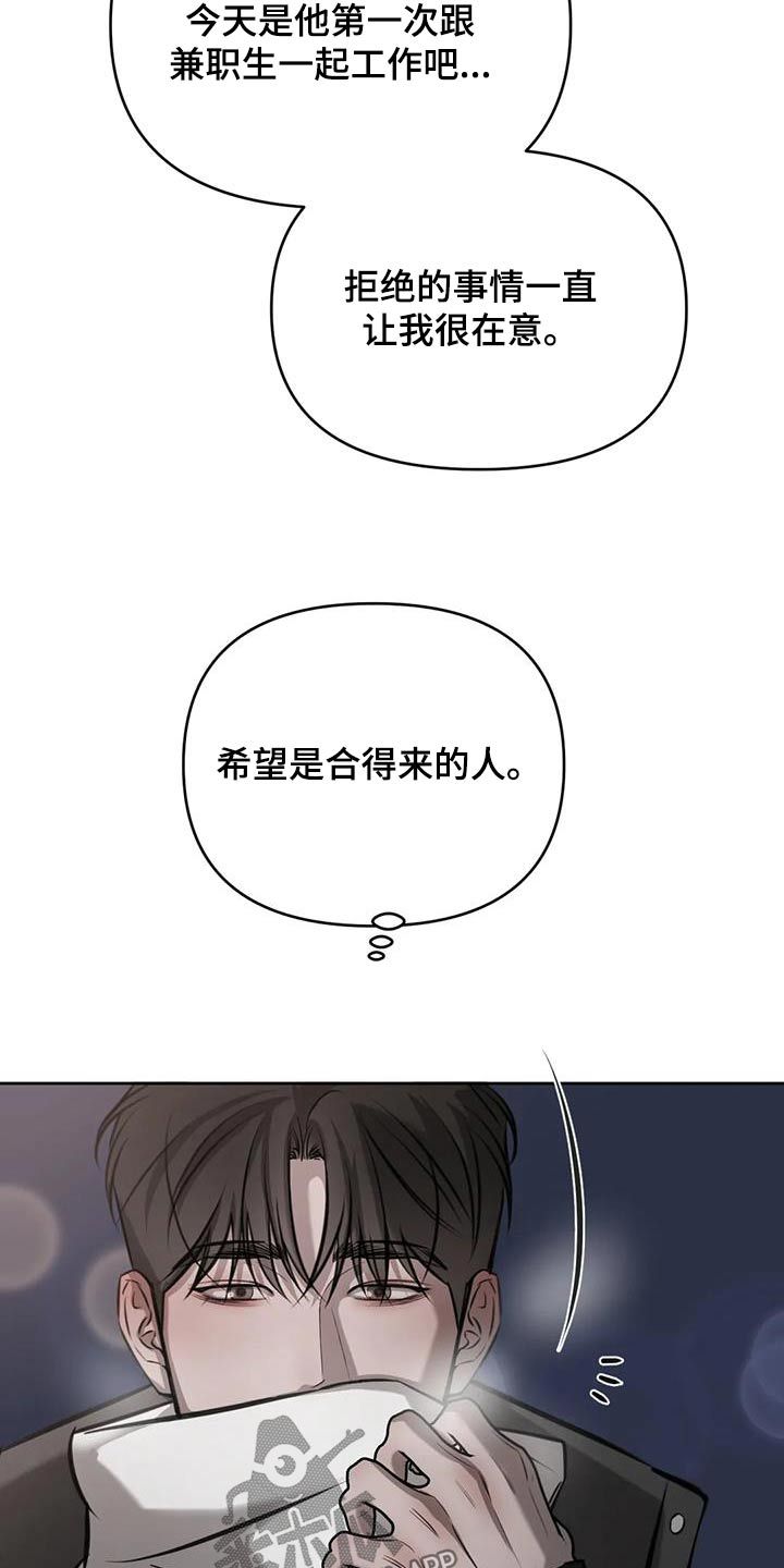 又何必在意分开时的必然是什么意思漫画,第72话4图