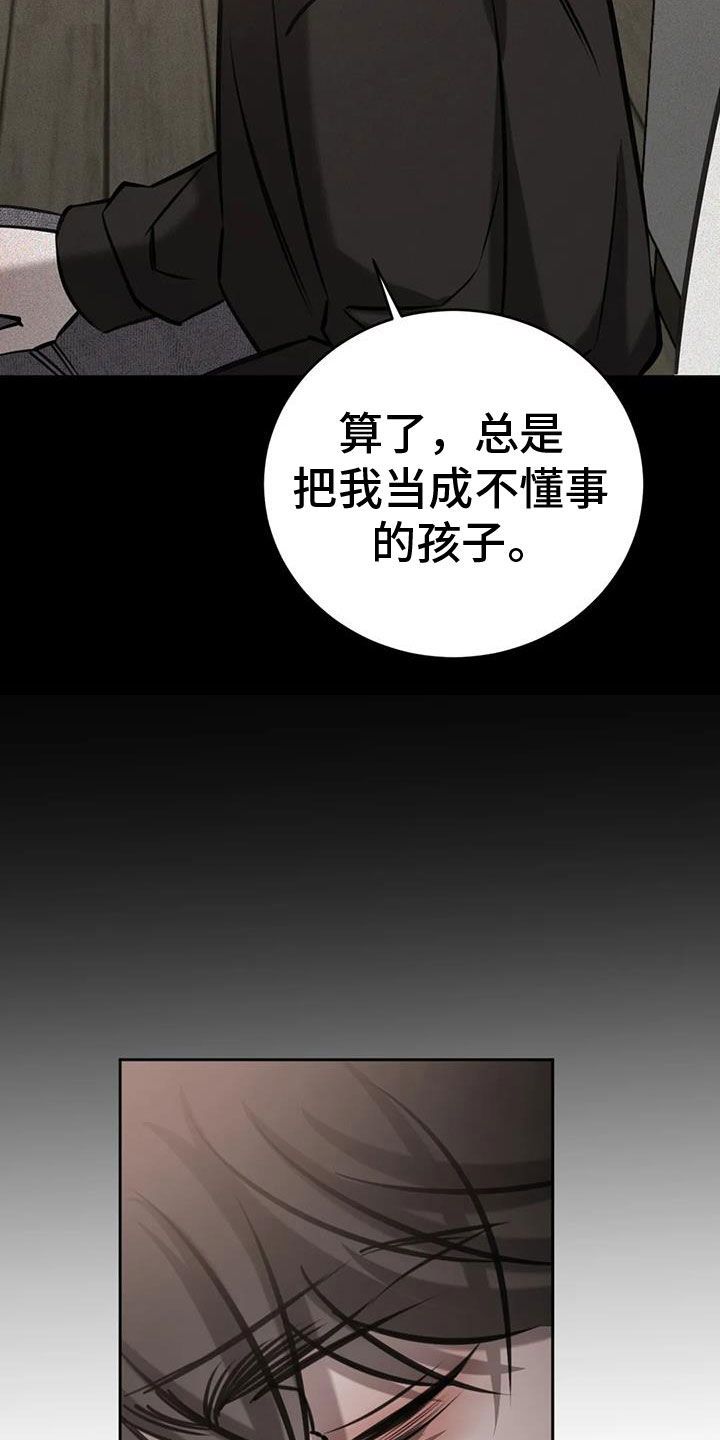 必然相遇韩漫又叫什么漫画,第110话4图