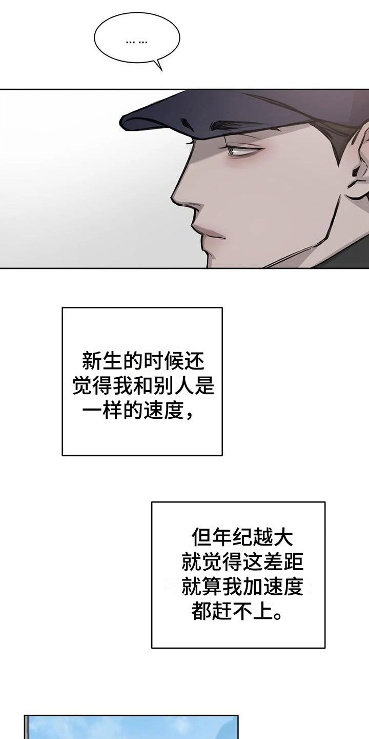 相爱是偶然漫画,第8话2图