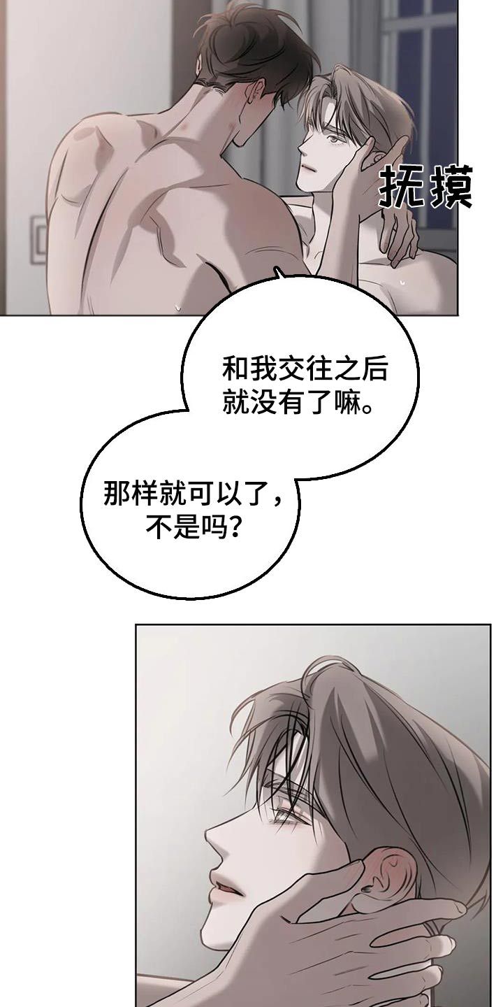 相爱是偶然漫画,第75话4图