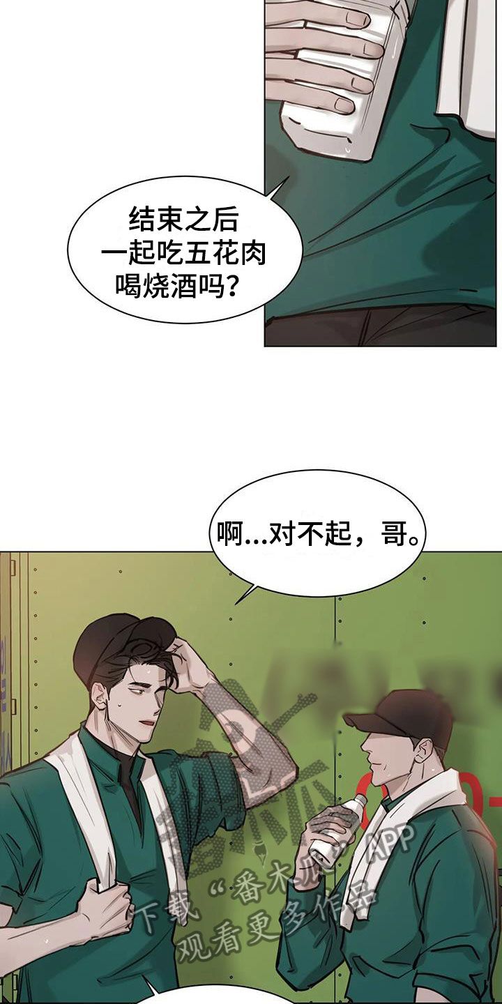 必然相遇图片漫画,第4话5图