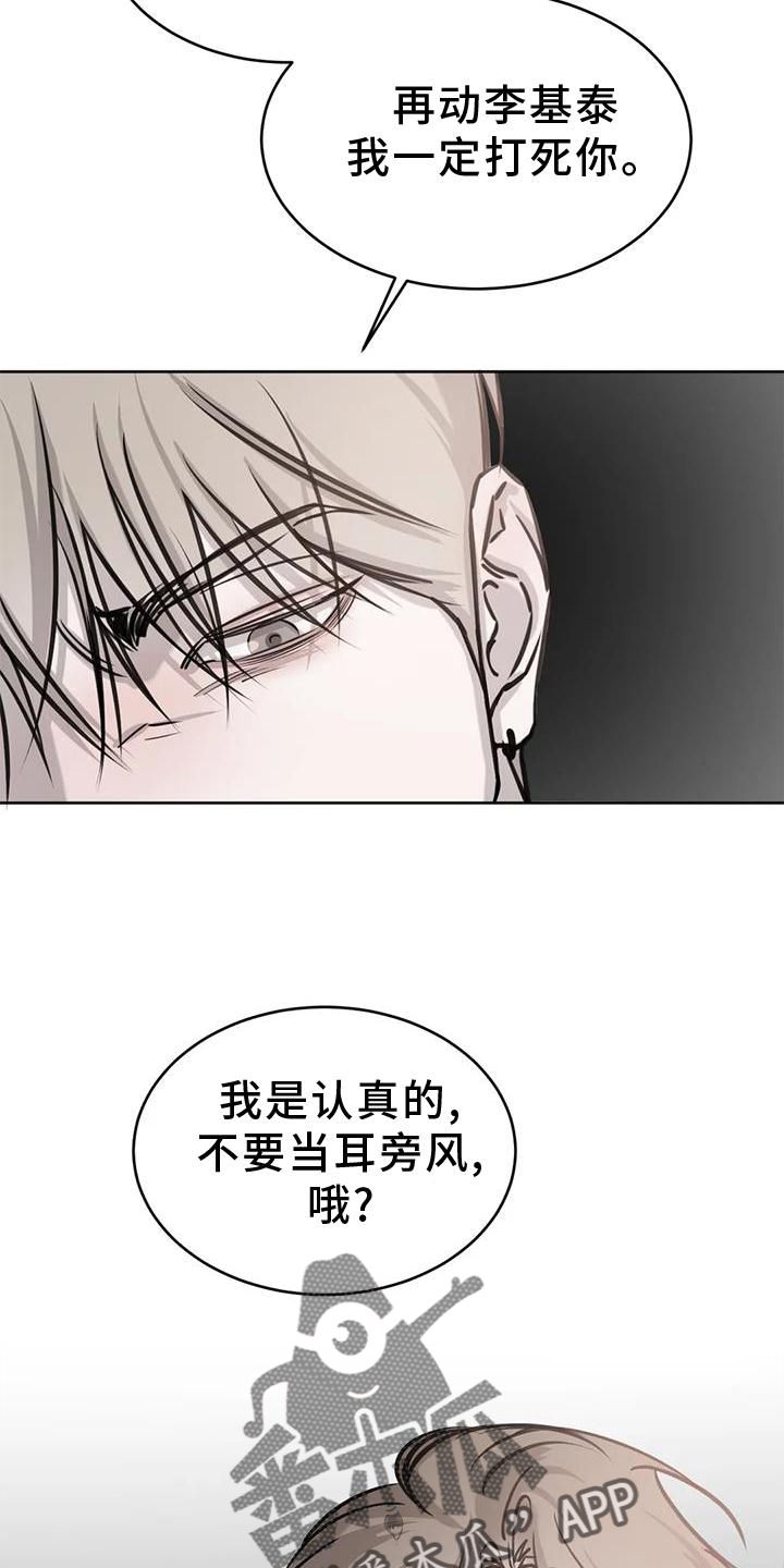 必然相遇漫画免费观看漫画,第35话4图