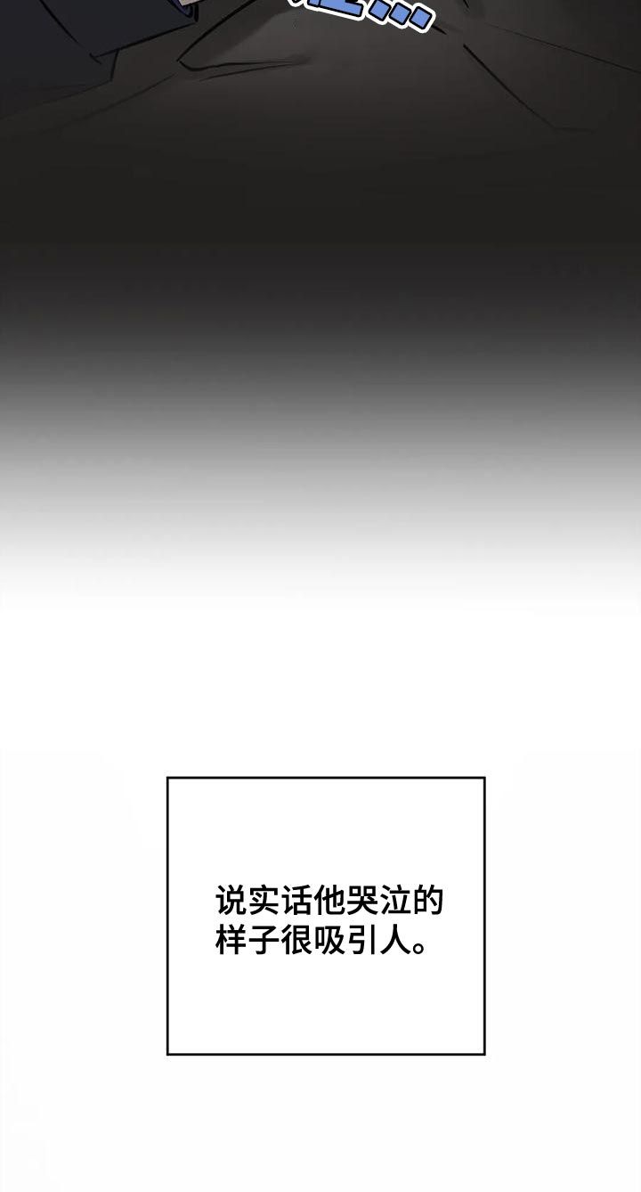 相遇是必然还是偶然漫画,第22话1图