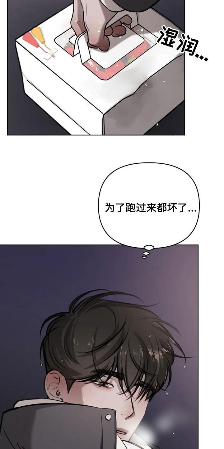 必然相遇图片漫画,第84话4图