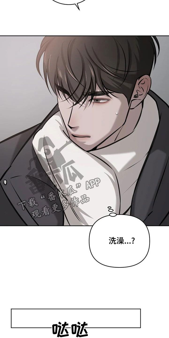 必然相遇全集漫画,第84话4图