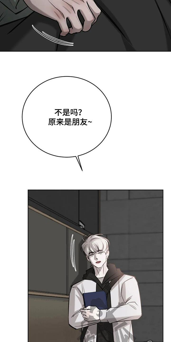 必然相遇第一章漫画,第112话3图