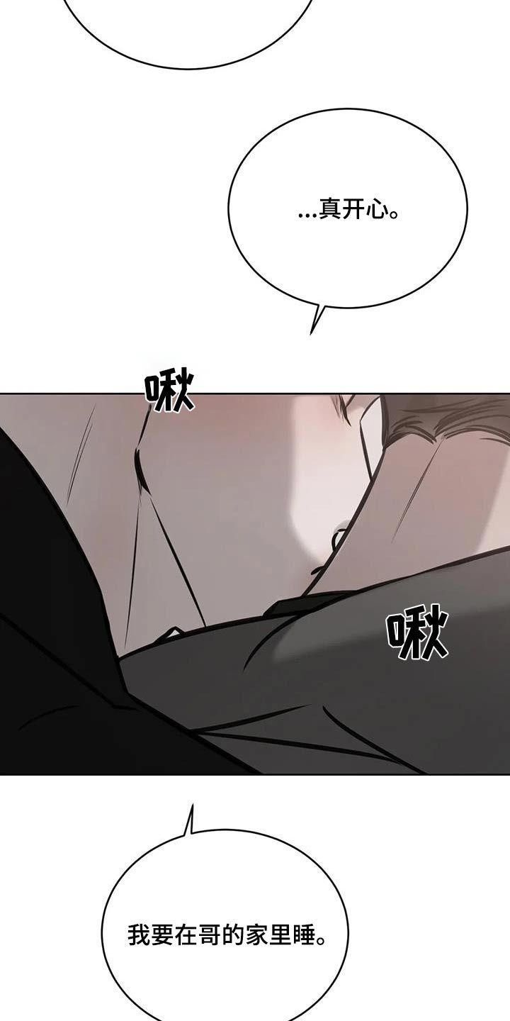 必然相遇漫画别名漫画,第74话2图