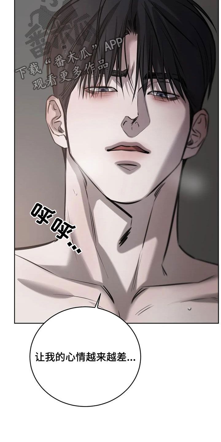 必然相遇主角是谁漫画,第99话2图