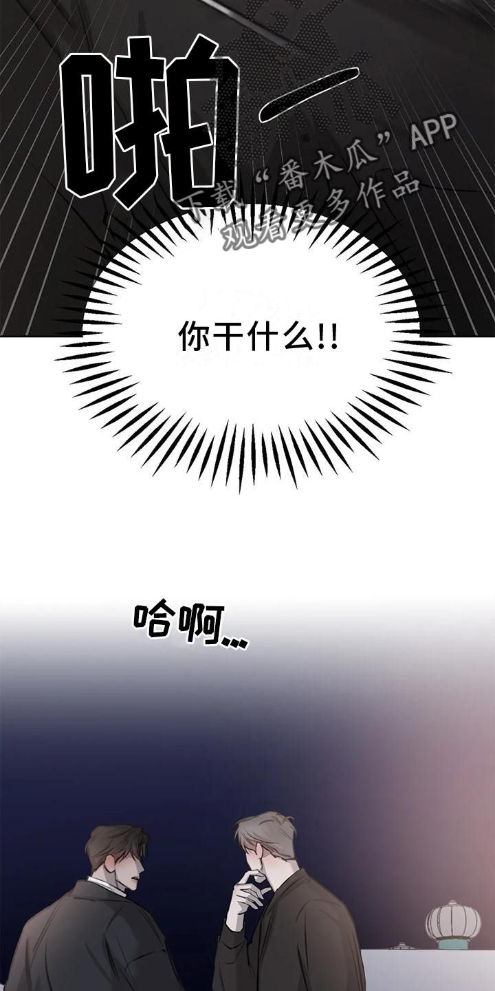 必然相遇漫画别名漫画,第30话3图