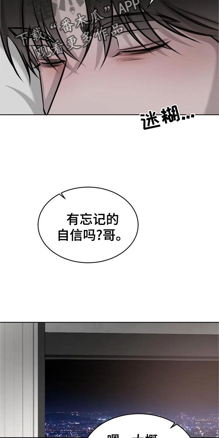 必然相遇漫画,第43话2图