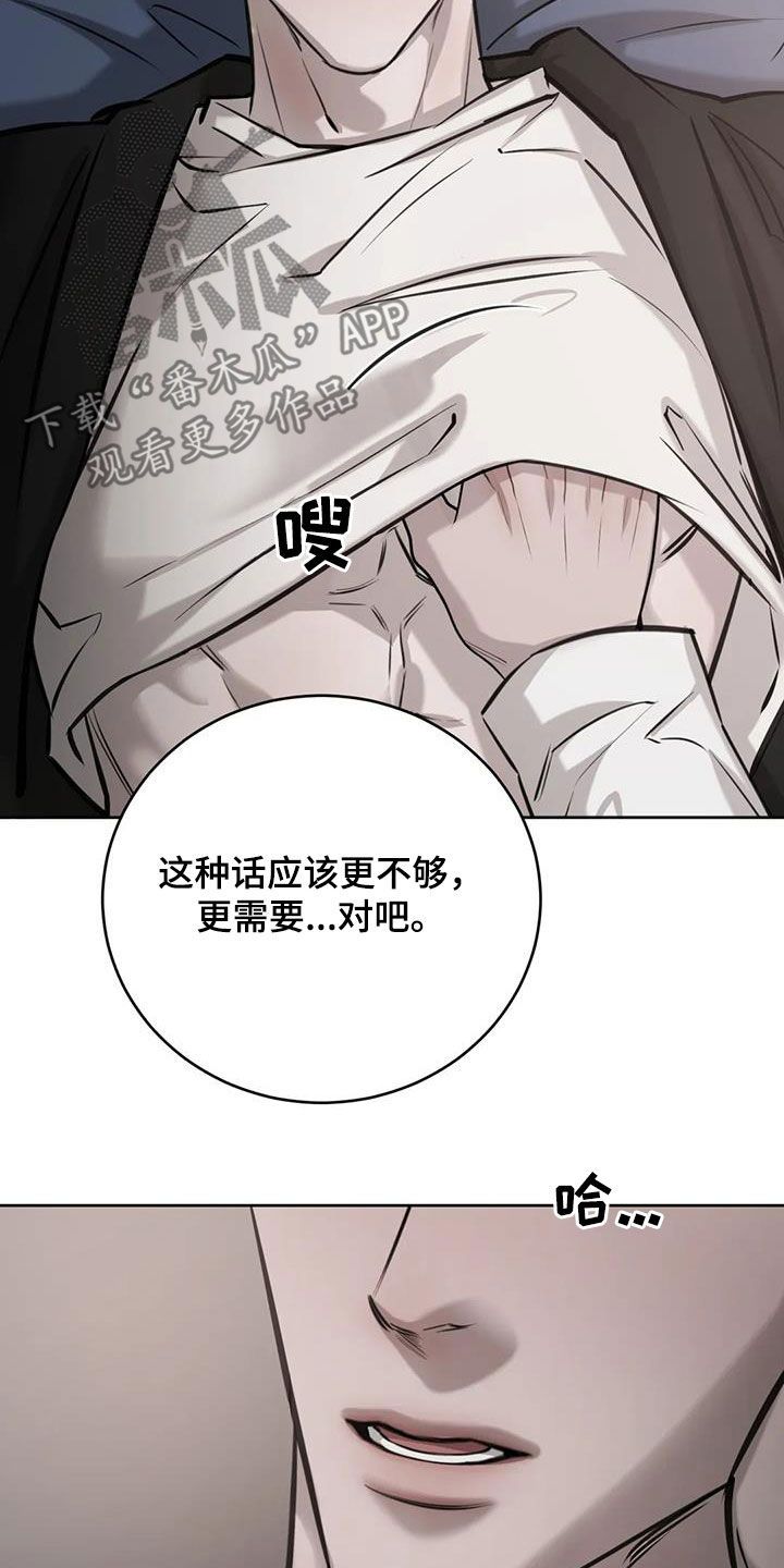 必然相遇第二季漫画,第88话1图