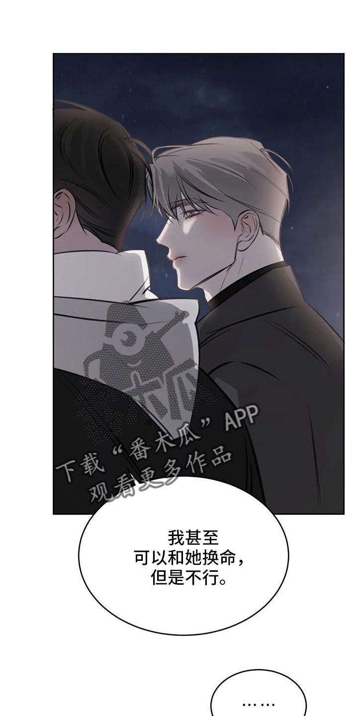 相逢是偶然相遇是必然漫画,第58话4图