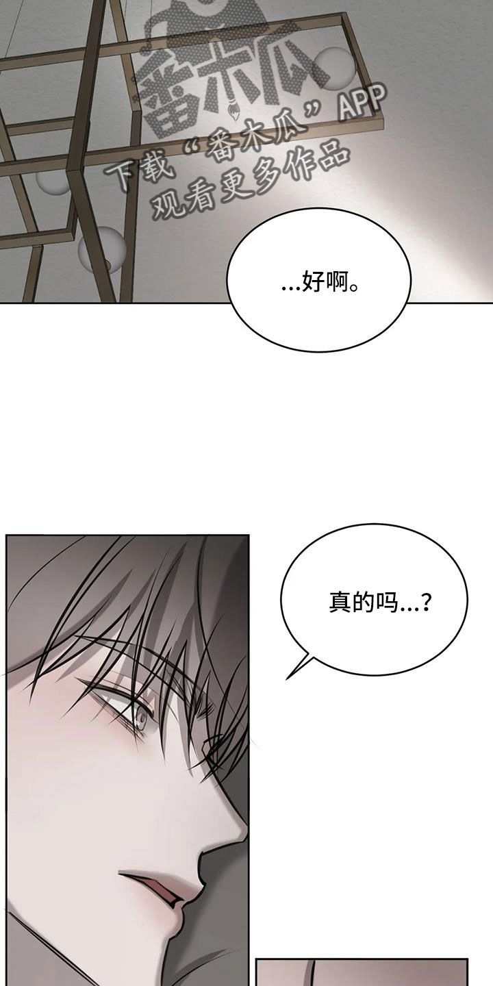 第五人格必然的相遇漫画,第57话5图