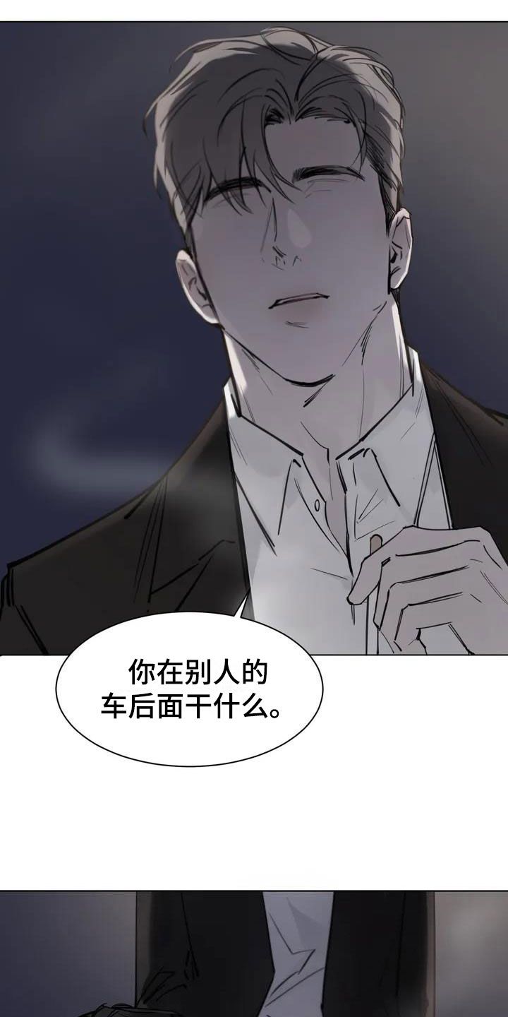 相爱是偶然漫画,第2话1图