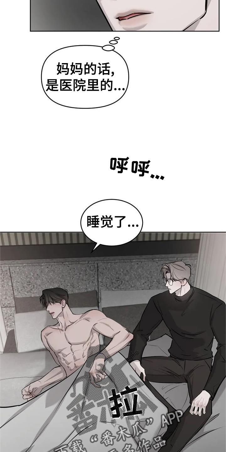 必然相遇漫画别名漫画,第42话3图