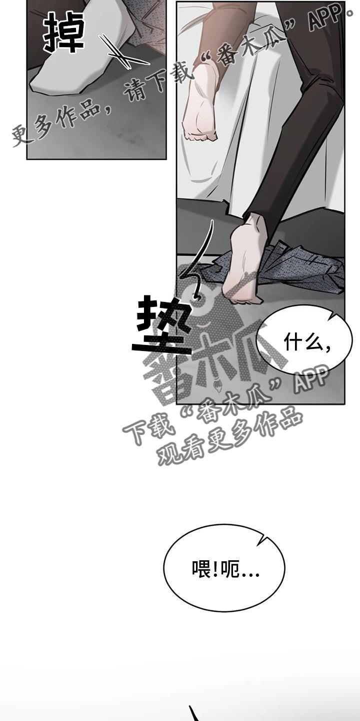 必然相遇第一章漫画,第44话3图