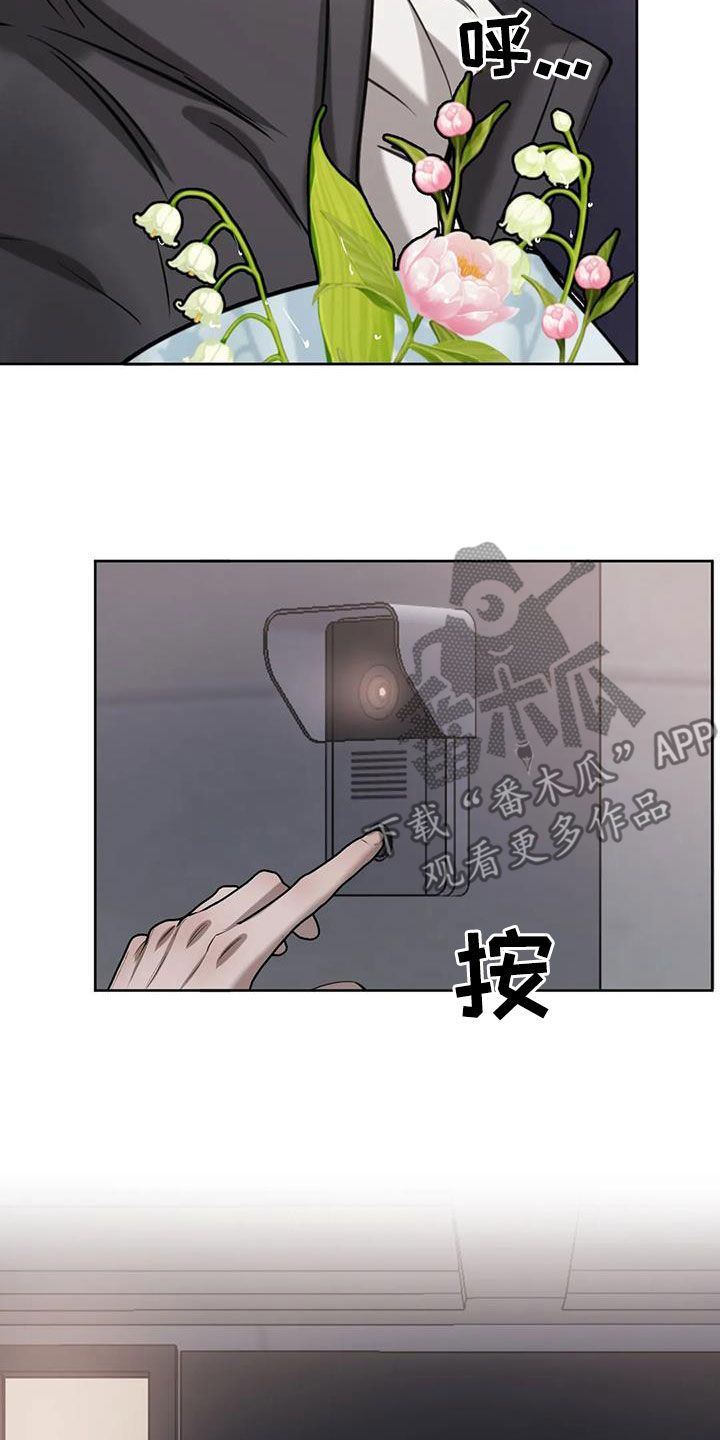 相遇是必然漫画,第84话5图