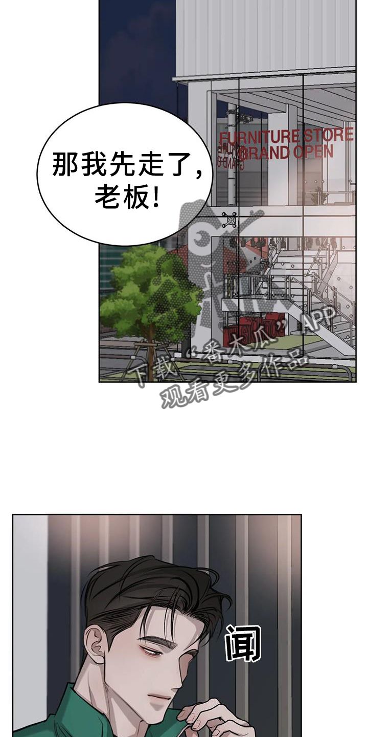 既然相遇是偶然漫画,第66话1图