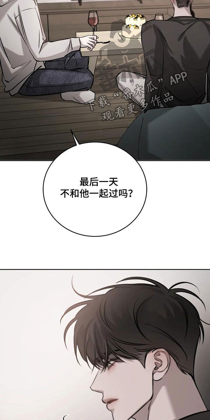 必然相遇 韩漫画,第96话1图