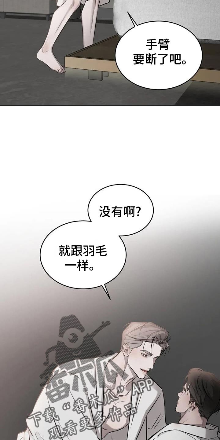 必然相遇第二季漫画,第60话3图