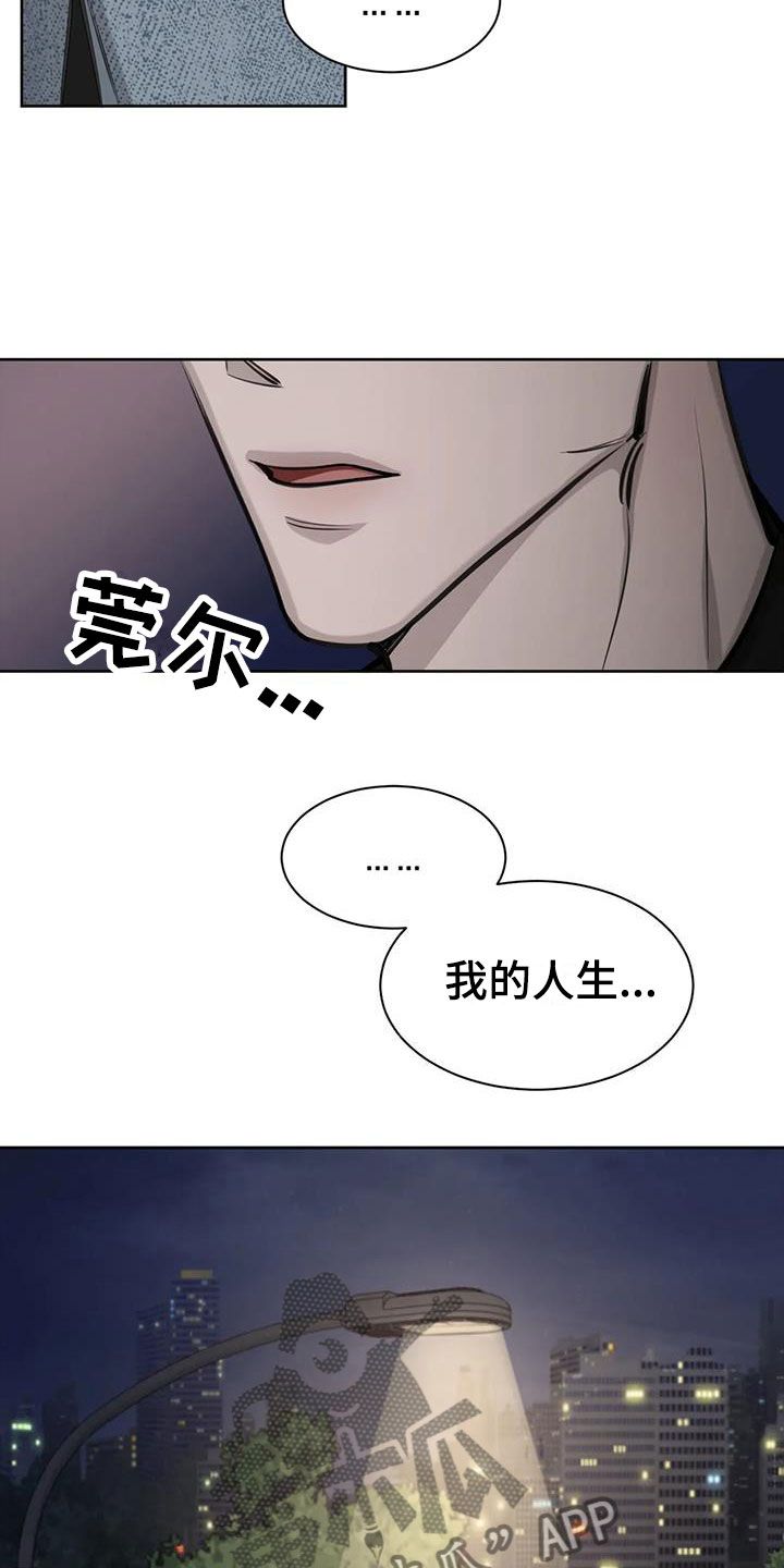 必然相遇作者漫画,第14话5图