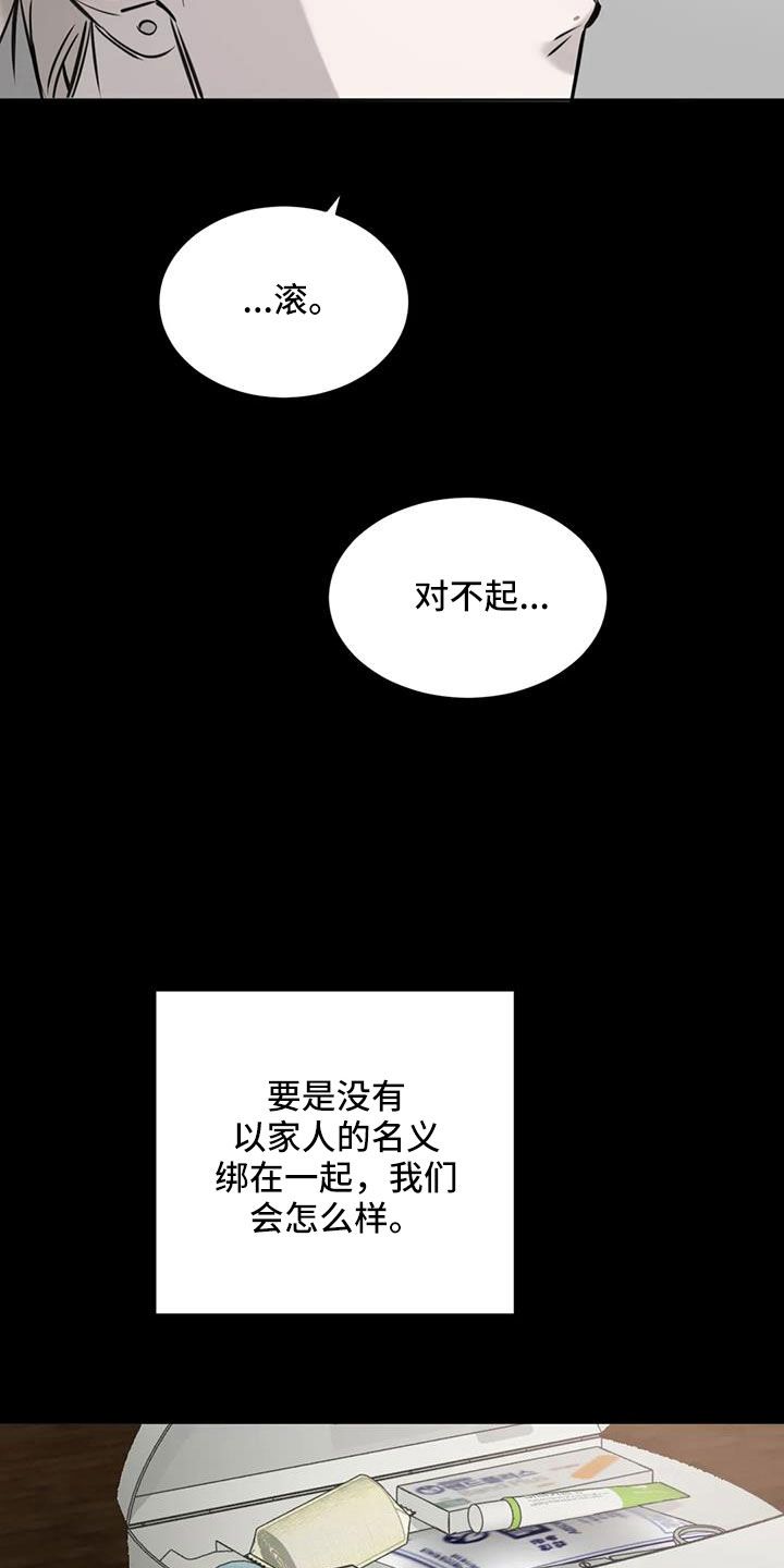 必然相遇韩漫又叫什么漫画,第51话1图