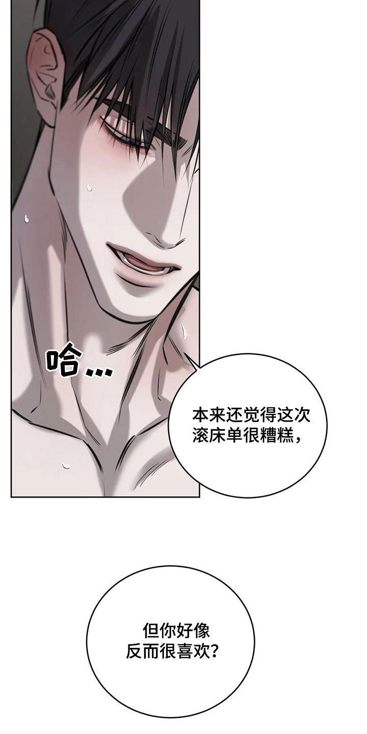 必然相遇第一章漫画,第100话4图