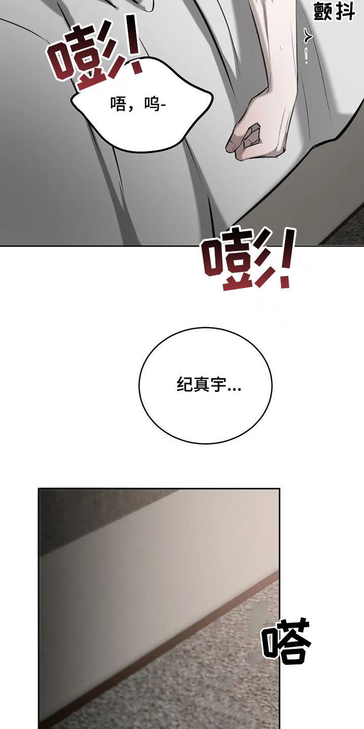 必然相遇图片漫画,第100话5图