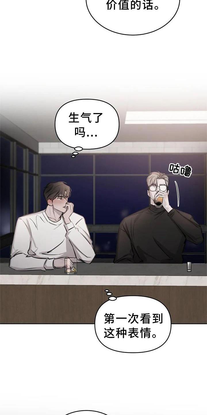 必然相遇第一章漫画,第41话4图