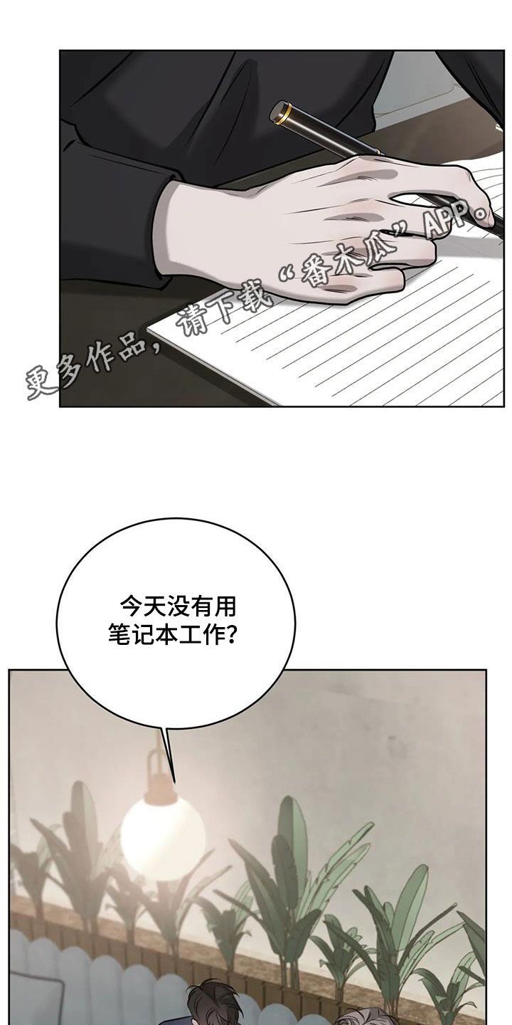 必然相遇第二季漫画,第101话1图