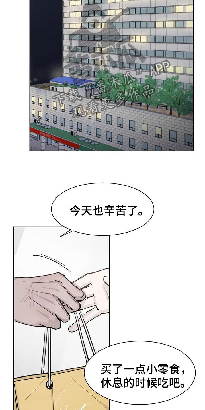 必然相遇主角是谁漫画,第4话1图