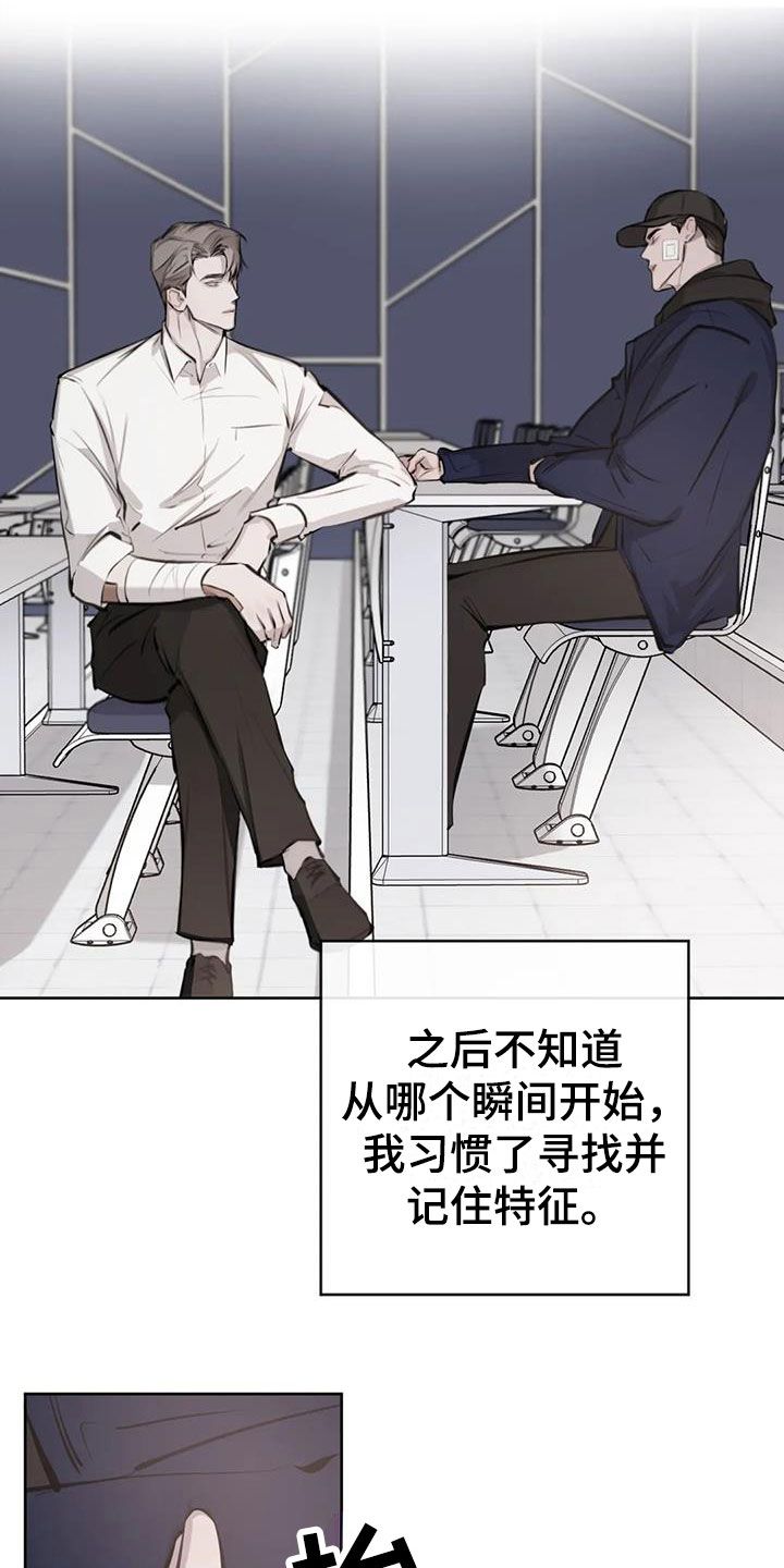 必然相遇图片漫画,第15话5图