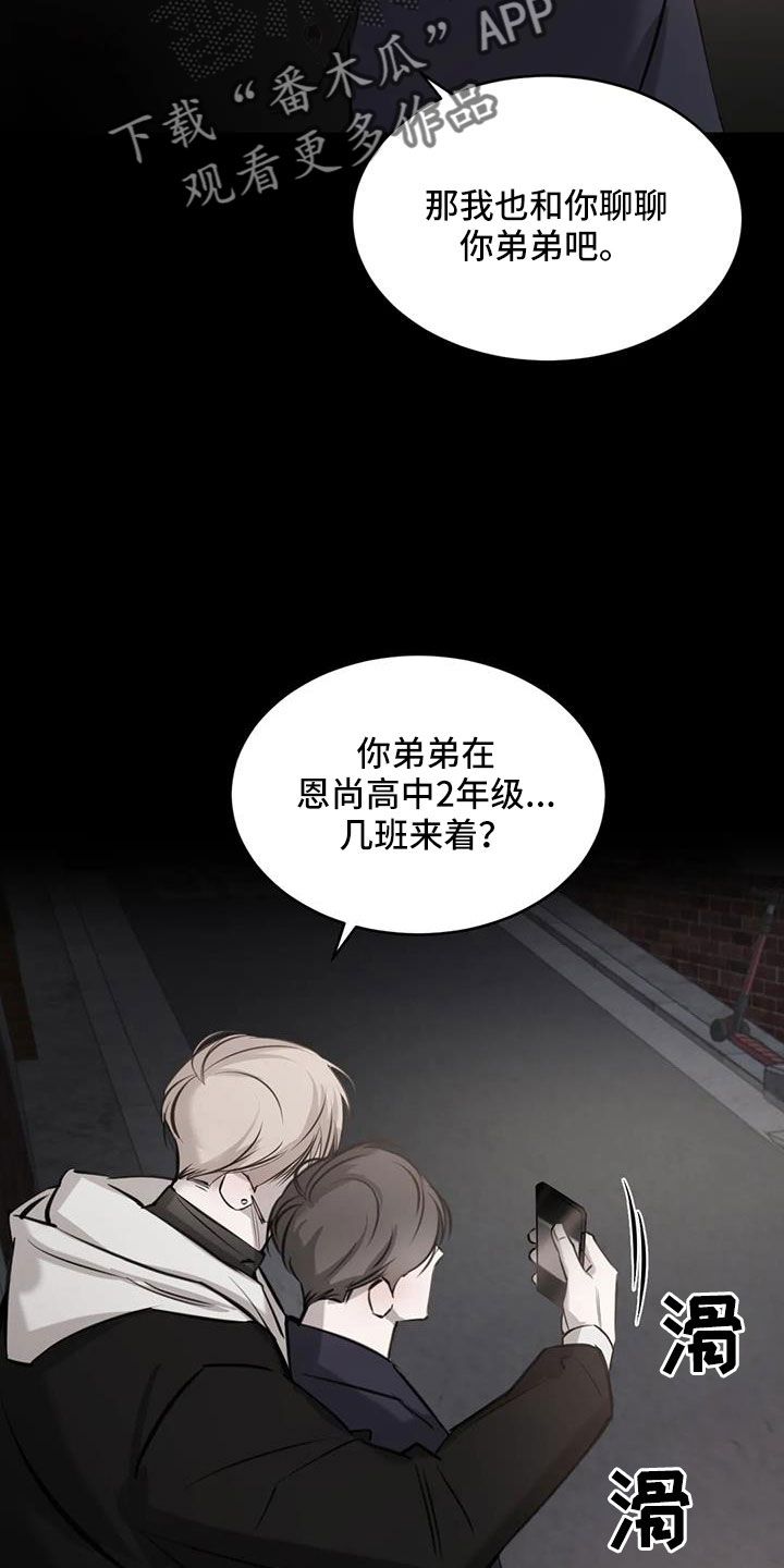 必然相遇漫画,第50话1图