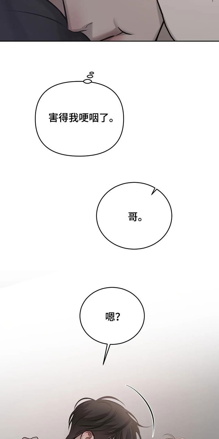 必然相遇漫画别名漫画,第89话1图