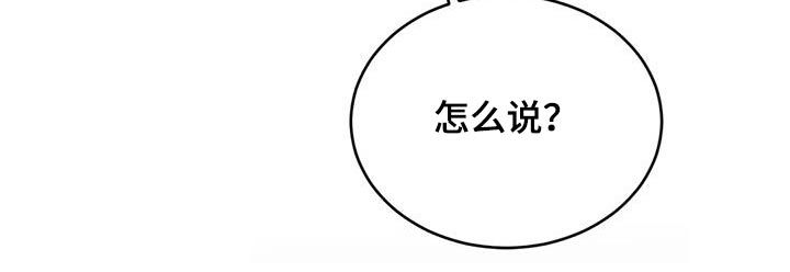 相遇是必然还是偶然漫画,第74话3图