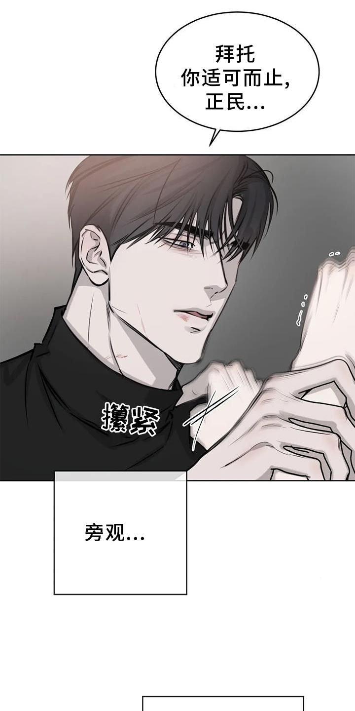 必然相遇是什么意思漫画,第34话1图