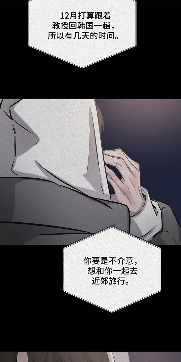 必然相遇是什么意思漫画,第102话5图